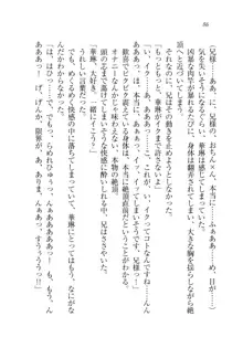 お兄ちゃんと兄様、好き好き大好き好き好き, 日本語