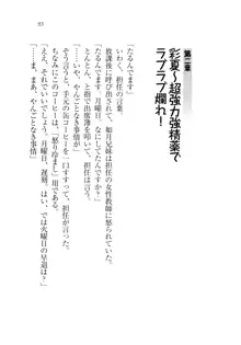 お兄ちゃんと兄様、好き好き大好き好き好き, 日本語