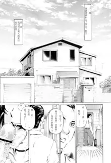 9-Ji Kara 5-ji Made no Koibito Dai Roku wa - NINE to FIVE LOVER, 中文