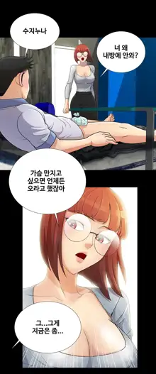 Will You Do as I Say? Ch.0-20, 한국어