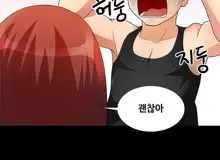 Will You Do as I Say? Ch.0-20, 한국어