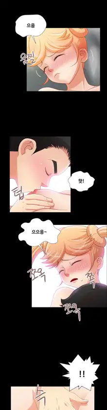 Will You Do as I Say? Ch.0-20, 한국어