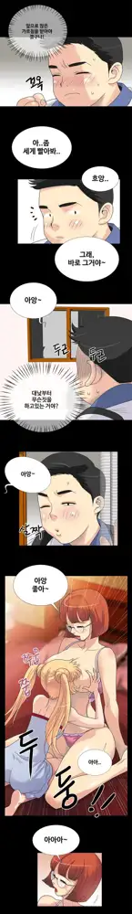 Will You Do as I Say? Ch.0-20, 한국어