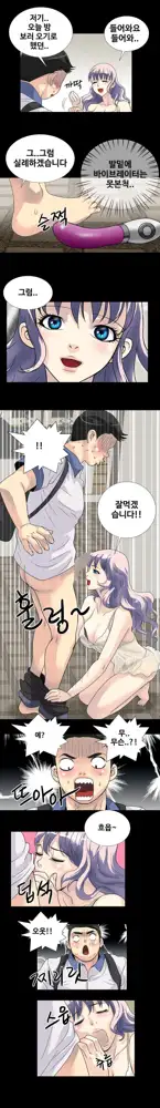 Will You Do as I Say? Ch.0-20, 한국어