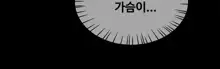 Will You Do as I Say? Ch.0-20, 한국어