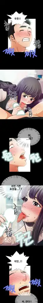 Will You Do as I Say? Ch.0-20, 한국어