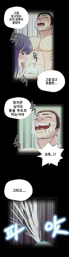 Will You Do as I Say? Ch.0-20, 한국어