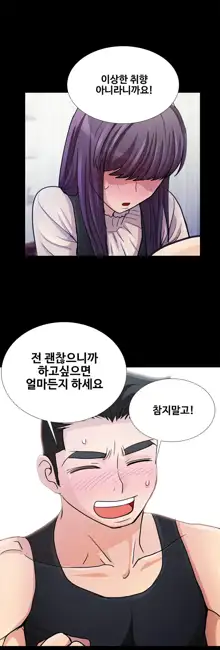 Will You Do as I Say? Ch.0-20, 한국어