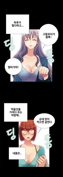 Will You Do as I Say? Ch.0-20, 한국어