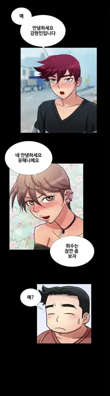 Will You Do as I Say? Ch.0-20, 한국어