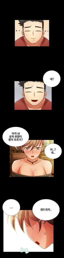 Will You Do as I Say? Ch.0-20, 한국어