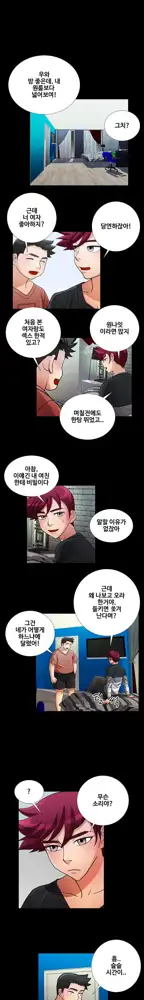 Will You Do as I Say? Ch.0-20, 한국어