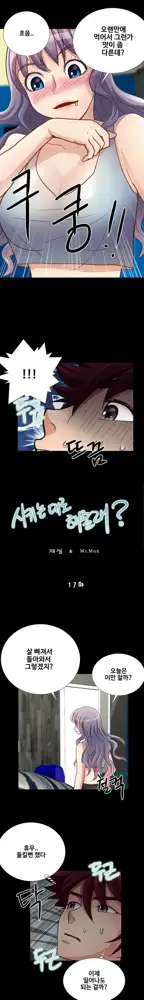 Will You Do as I Say? Ch.0-20, 한국어