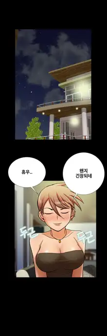 Will You Do as I Say? Ch.0-20, 한국어