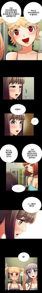 Will You Do as I Say? Ch.0-20, 한국어