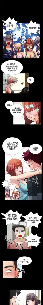 Will You Do as I Say? Ch.0-20, 한국어