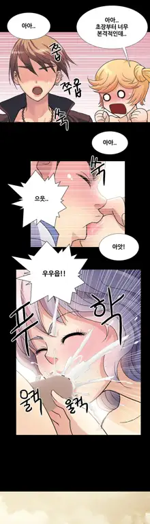 Will You Do as I Say? Ch.0-20, 한국어