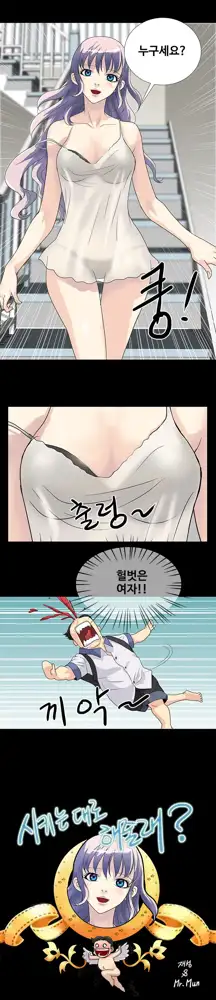 Will You Do as I Say? Ch.0-20, 한국어