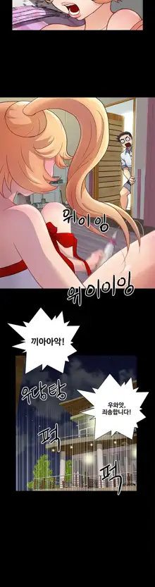 Will You Do as I Say? Ch.0-20, 한국어