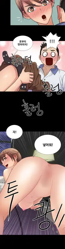 Will You Do as I Say? Ch.0-20, 한국어