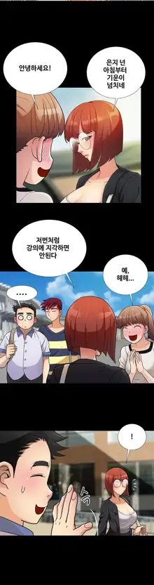 Will You Do as I Say? Ch.0-20, 한국어