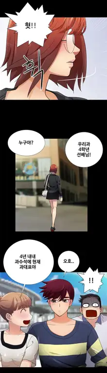 Will You Do as I Say? Ch.0-20, 한국어