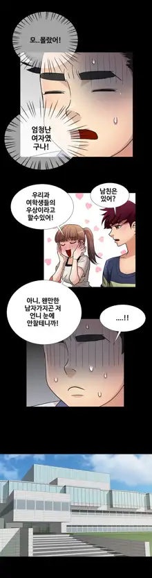 Will You Do as I Say? Ch.0-20, 한국어