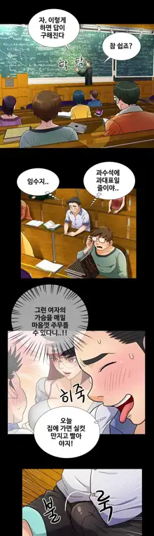 Will You Do as I Say? Ch.0-20, 한국어