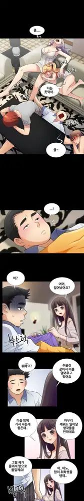 Will You Do as I Say? Ch.0-20, 한국어