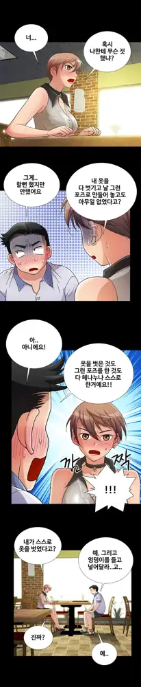 Will You Do as I Say? Ch.0-20, 한국어