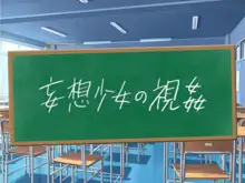 クソ生意気な教え子JKをド淫乱ビッチに変貌させて子作りスタディーなう, 日本語