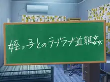 クソ生意気な教え子JKをド淫乱ビッチに変貌させて子作りスタディーなう, 日本語