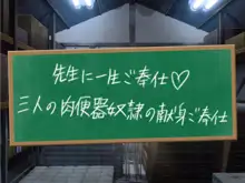 クソ生意気な教え子JKをド淫乱ビッチに変貌させて子作りスタディーなう, 日本語