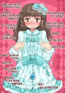 "SISSY A LA CARTE 9" ~Netorare Otokonoko, Teisoutai Kanri Mesuka Choukyou~, 한국어