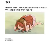 Eromanga Check ga Tomaranai, 한국어