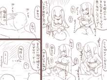 モンスター娘と。 2, 日本語