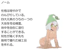 モンスター娘と。 2, 日本語