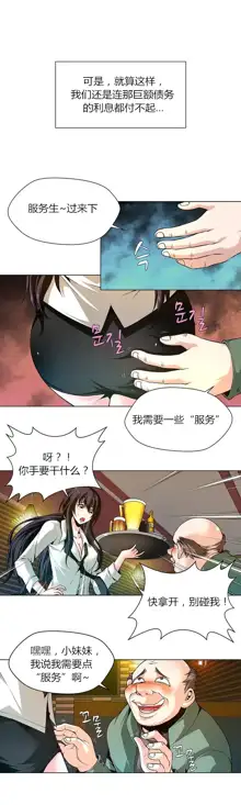 Twin Slaves Ch.1-4, 中文