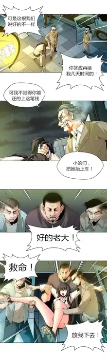 Twin Slaves Ch.1-4, 中文