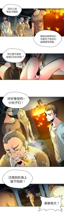 Twin Slaves Ch.1-4, 中文