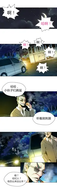 Twin Slaves Ch.1-4, 中文