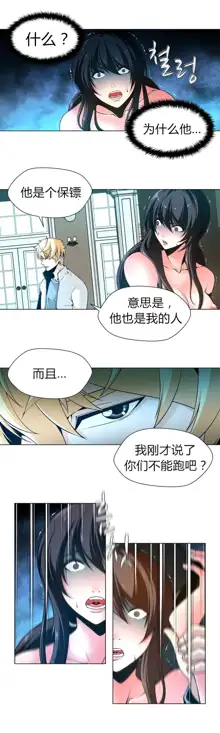 Twin Slaves Ch.1-4, 中文