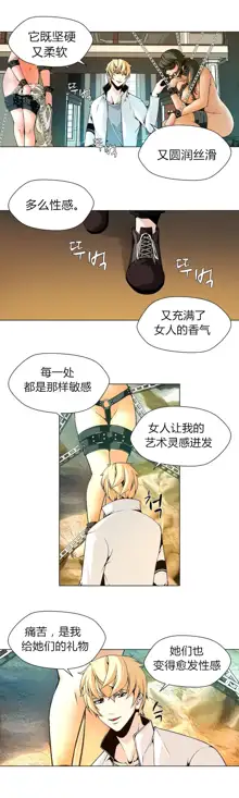 Twin Slaves Ch.1-4, 中文