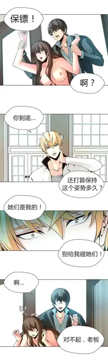 Twin Slaves Ch.1-4, 中文