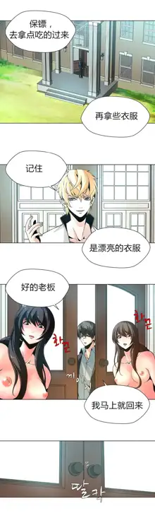 Twin Slaves Ch.1-4, 中文