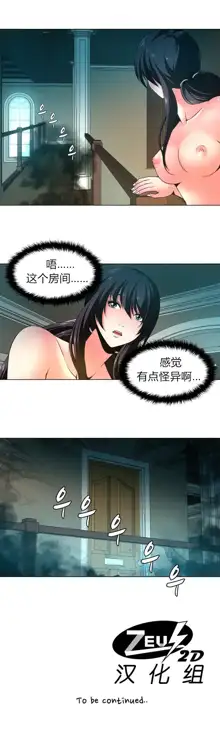 Twin Slaves Ch.1-4, 中文