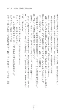 光魔少女メイ 拘束魔具の虜, 日本語