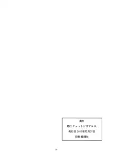 なんかそんな日, 日本語