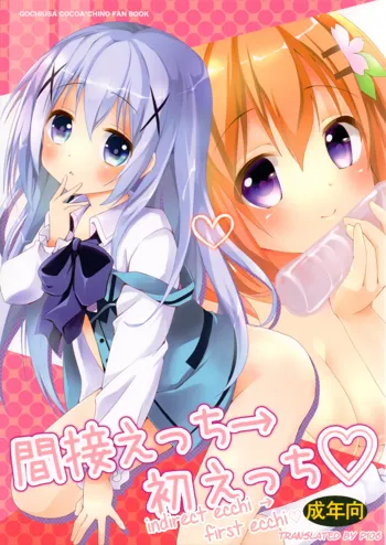 Indirect ecchi→first ecchi, English