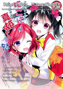 ¡Por Supuesto que la Idol Número Uno del Universo Nico-nii se Molestaría con Alguien tan Estúpida como Maki-chan!, Español